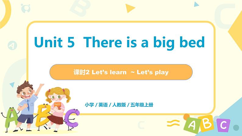 Unit5《there is a big bed》第二课时PA let‘s learn~let‘s play课件+教案+素材01