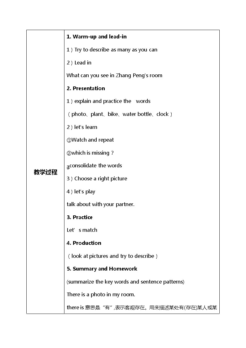 Unit5《there is a big bed》第二课时PA let‘s learn~let‘s play课件+教案+素材02