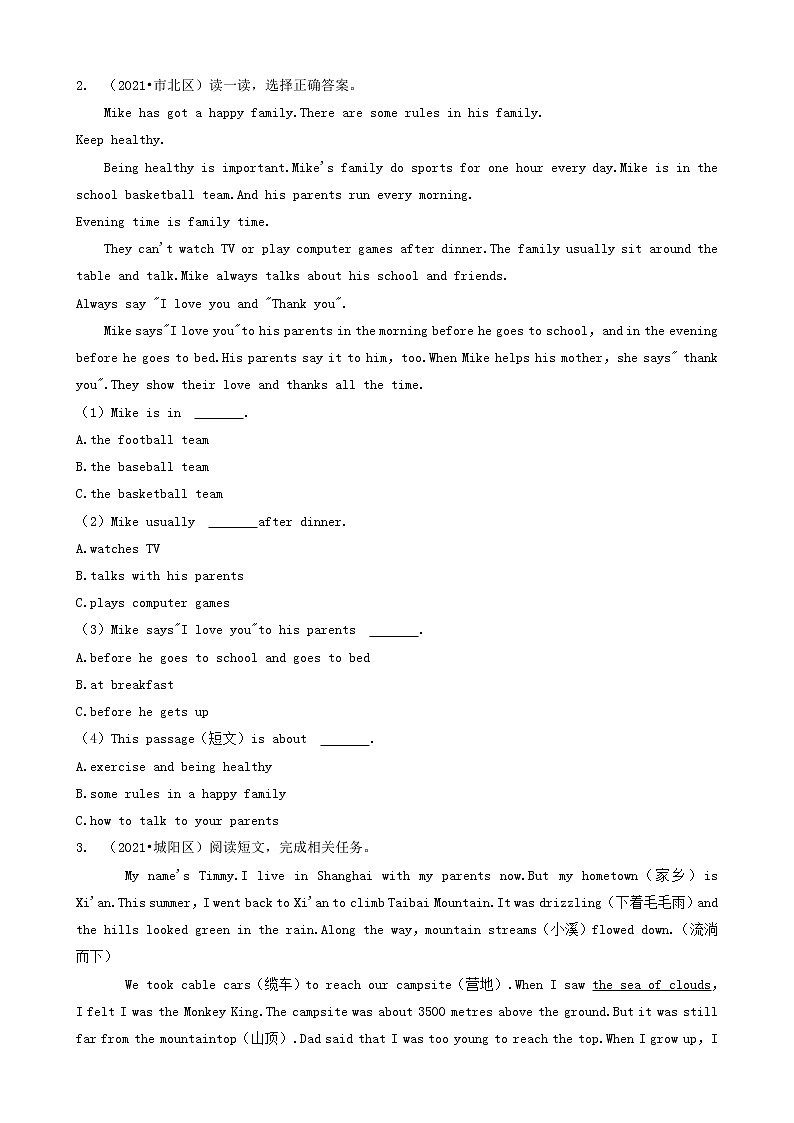 11阅读理解(文中细节&其他)-山东省2021年(人教版pep)小升初英语卷真题分题型分类汇编(共21题)02