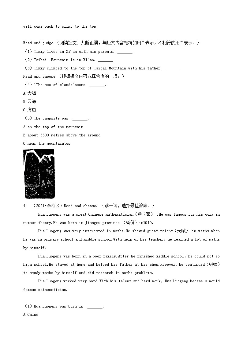 11阅读理解(文中细节&其他)-山东省2021年(人教版pep)小升初英语卷真题分题型分类汇编(共21题)03