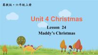 冀教版 (三年级起点)六年级上册Unit 4 christmasLesson 24 Maddy’s Christmas教学演示ppt课件