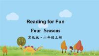 冀教6年級英語上冊 Reading for Fun Four Seasons PPT课件