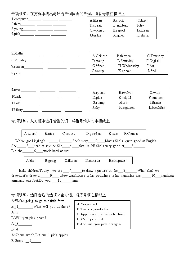 外研版一起点三年级下册期末测试卷(含听力材料)第2页