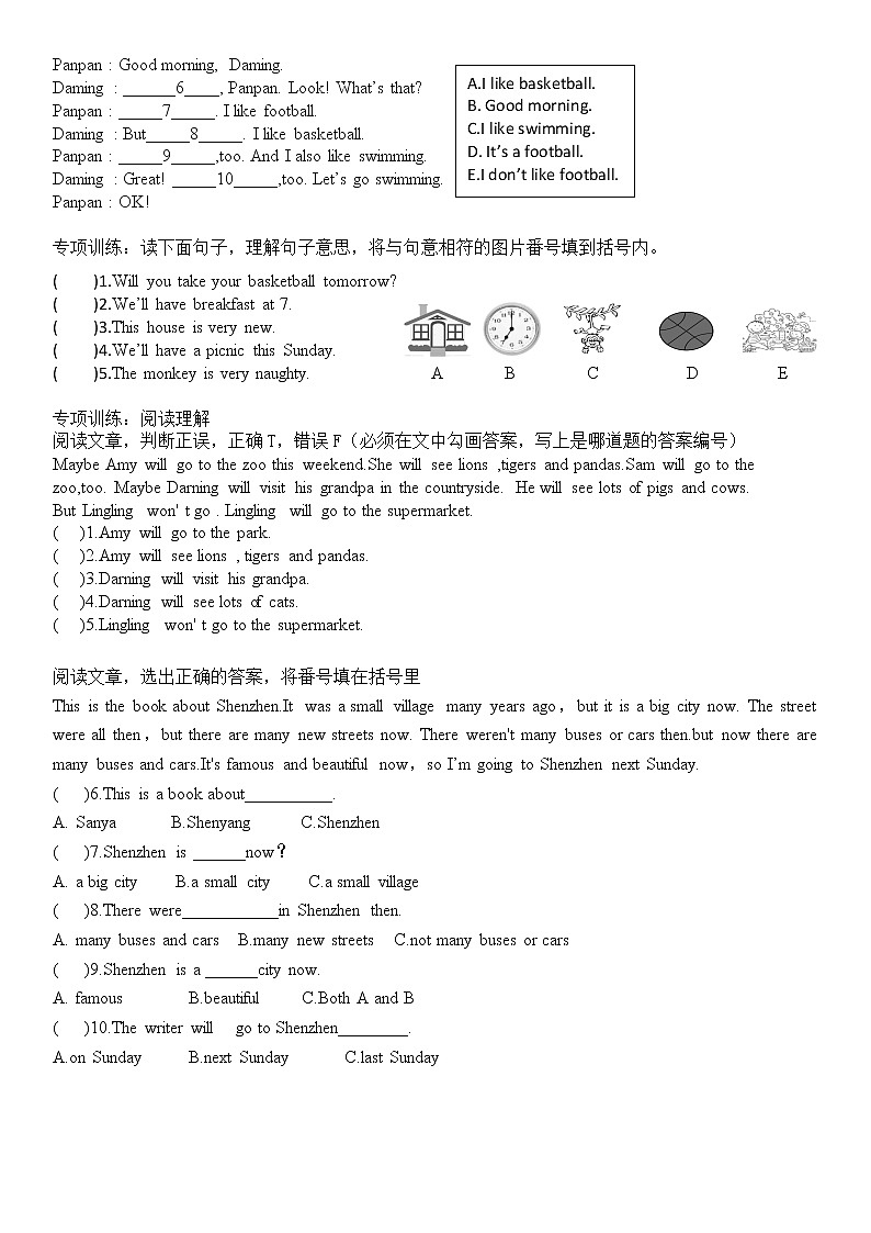 外研版一起点三年级下册期末测试卷(含听力材料)第3页