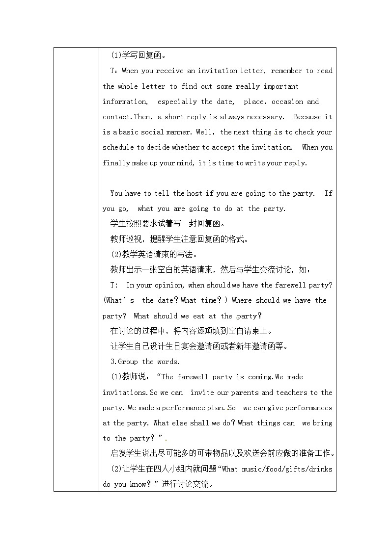 六年级下册英语教案-Recycle-The Fourth Period 人教PEP版第3页