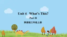 陜旅英語3年級上冊 Unit 4 Part B PPT課件