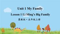 小学英语冀教版 (三年级起点)五年级上册Lesson 1 Li Ming's Big Family评课ppt课件
