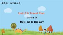 小学冀教版 (三年级起点)Lesson 14 May I Go to Beijing ?集体备课ppt课件