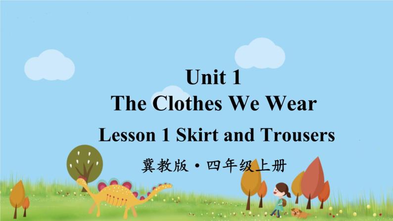 冀教4年級英語上冊 Unit 1  Lesson 1 PPT课件01