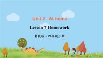 冀教版 (三年级起点)四年级上册Lesson 7 Homework说课ppt课件