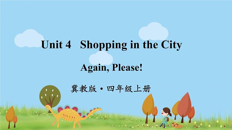 冀教4年級英語上冊 Unit 4 Again, Please! PPT课件01
