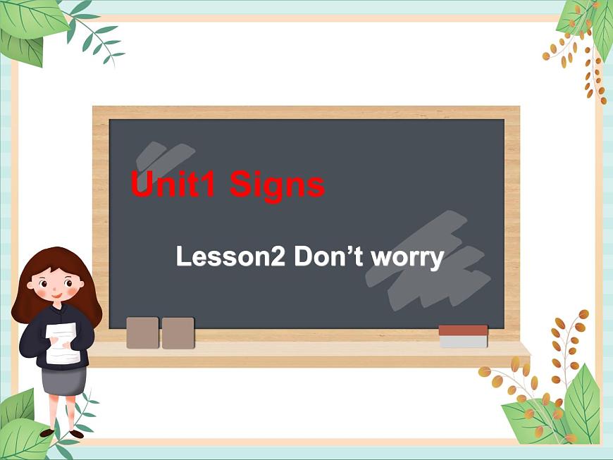 北師大三起四上英語 Unit 1Lesson2_Don’t_worry教學(xué)課件第1頁