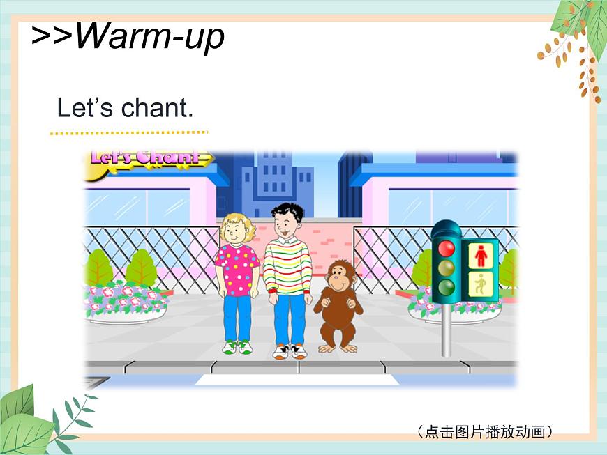 北師大三起四上英語 Unit 1Lesson2_Don’t_worry教學(xué)課件第2頁