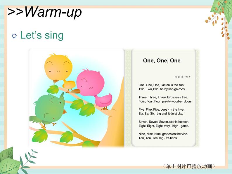 北师大三起四上英语 Unit 2Lesson4_Have_a_Try教学课件第2页