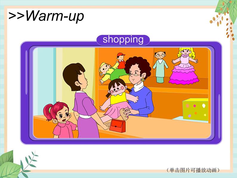 北师大三起四上英语 Unit 2Lesson6_Round_Up教学课件第2页