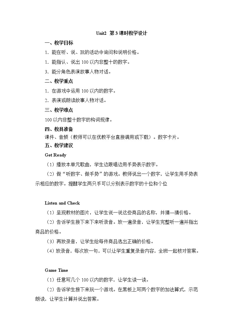 北师大三起四上英语 Unit2_第3课时教学设计01