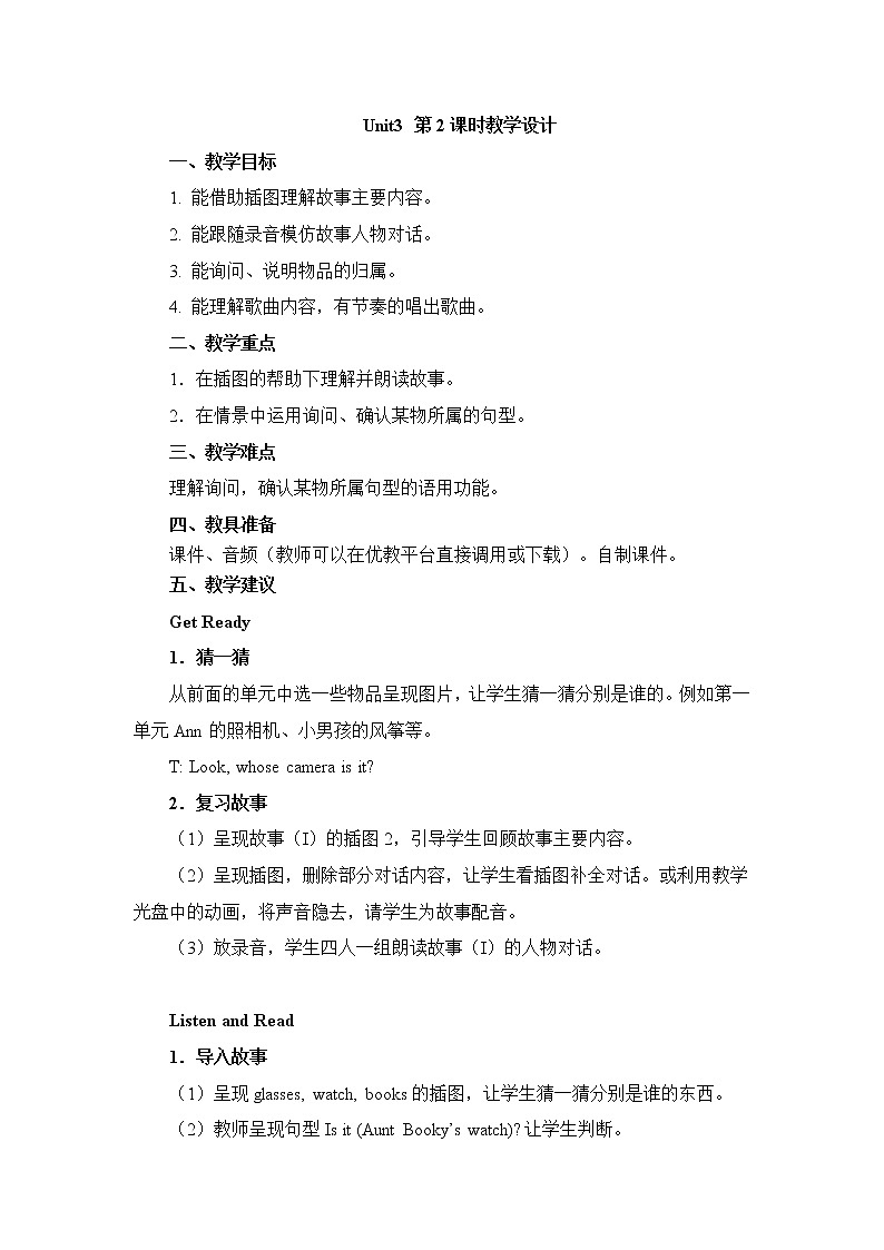 北师大三起四上英语 Unit3_第2课时教学设计01