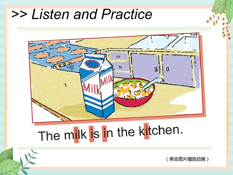 北师大三起六上英语 Unit 2Lesson5_Get_It_Right教学课件05