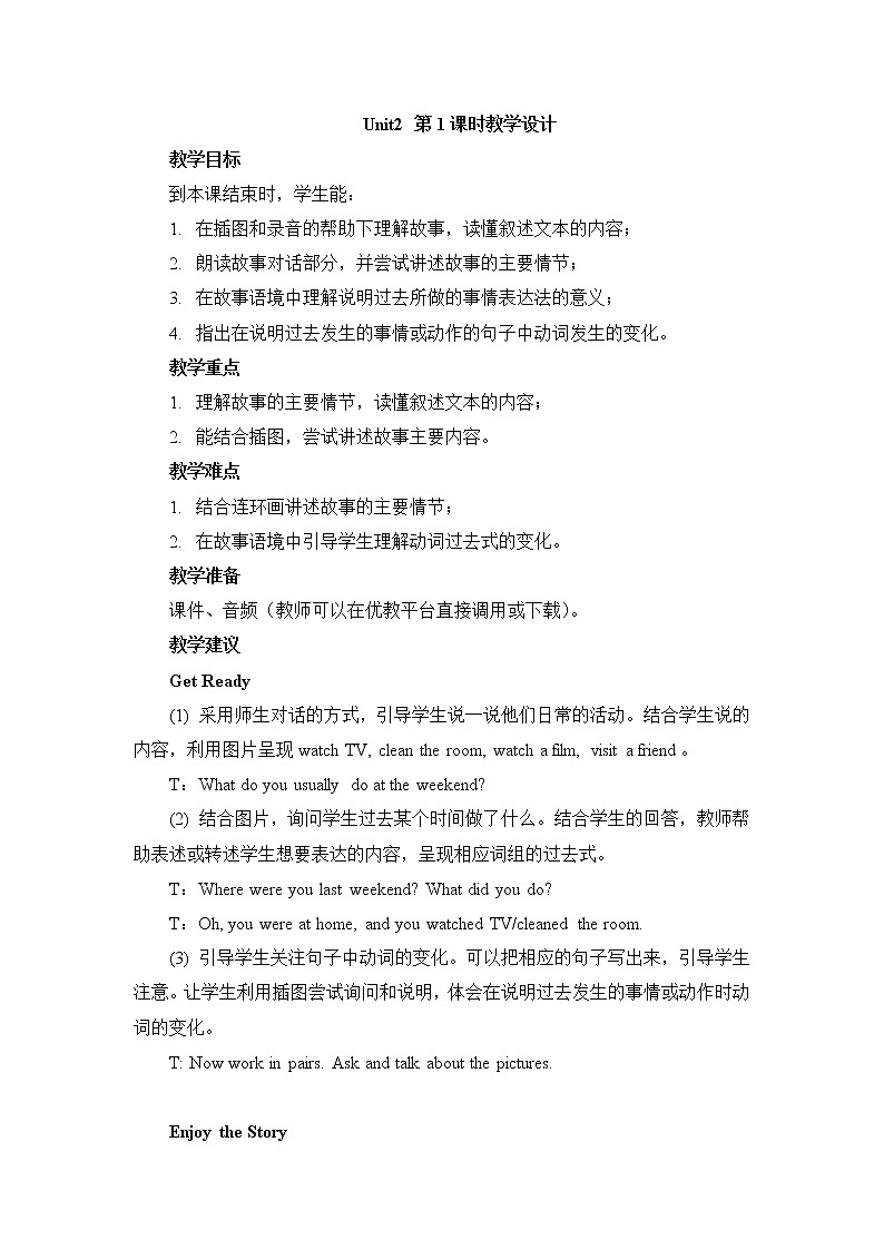 北师大三起六上英语 Unit2_第1课时教学设计01