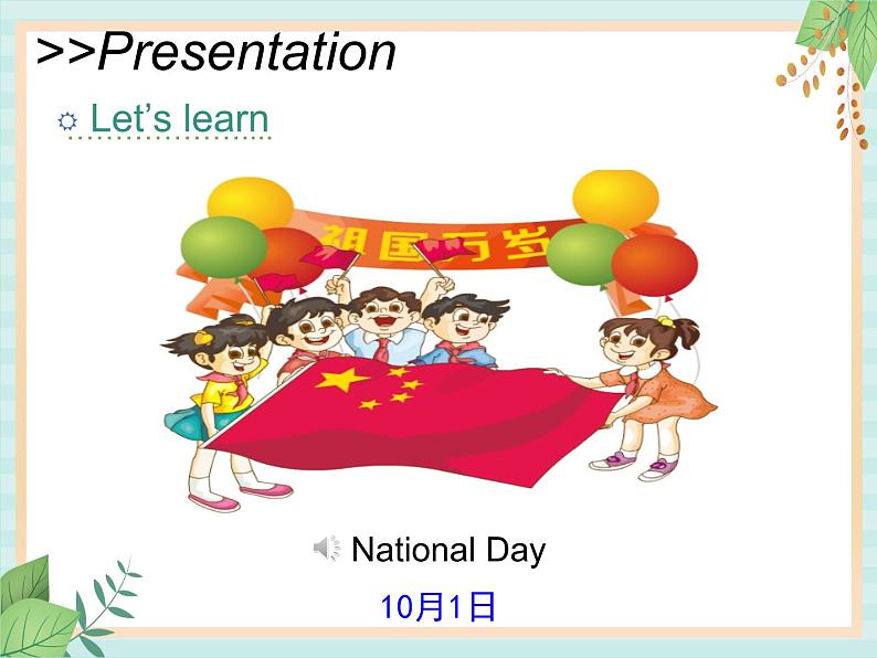 北师大三起六上英语 Unit 4Lesson4_Have_a_Try教学课件07