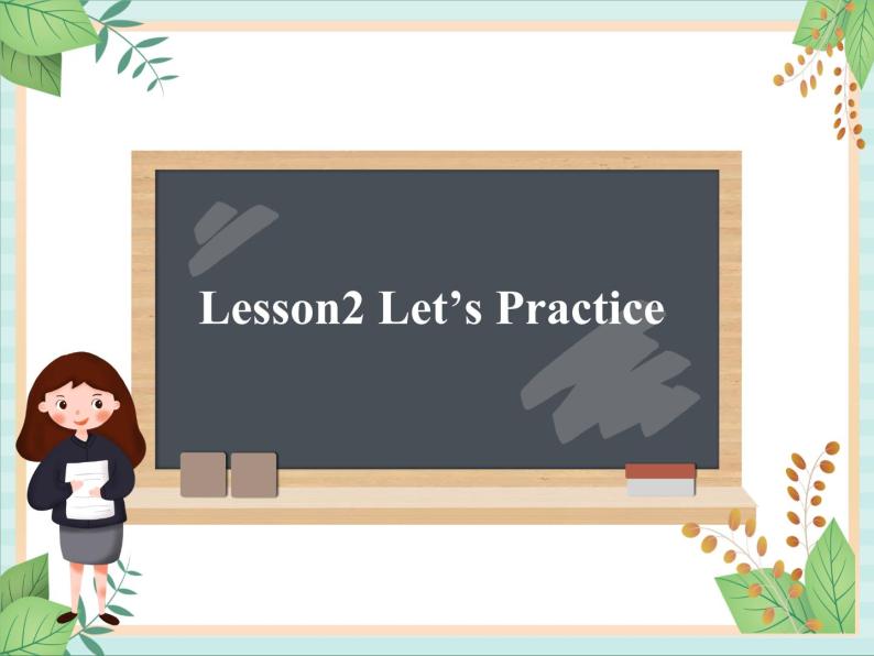 北师大三起五上英语 Unit 1 Lesson2_Let’s_Practice教学课件01