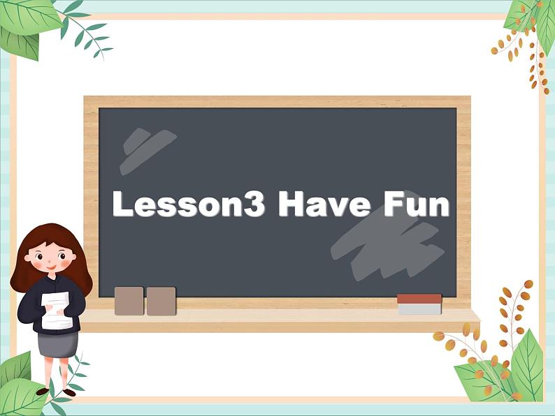 北师大三起五上英语 Unit 1 Lesson3_Have_Fun教学课件第1页