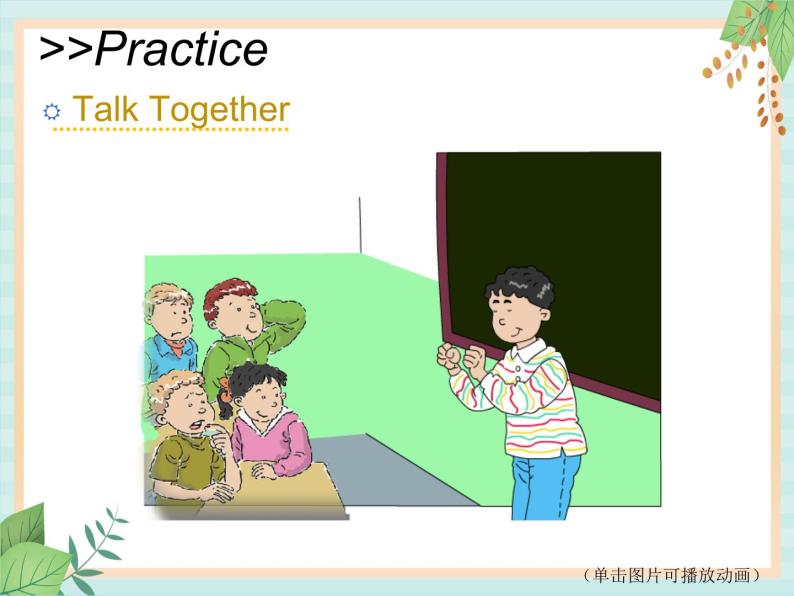 北师大三起五上英语 Unit 1 Lesson3_Have_Fun教学课件06