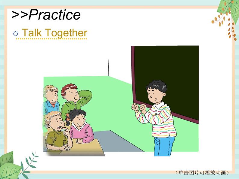 北师大三起五上英语 Unit 1 Lesson3_Have_Fun教学课件第6页