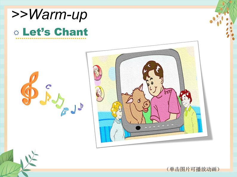 北师大三起五上英语 Unit 1 Lesson5_Get_It_Right教学课件02