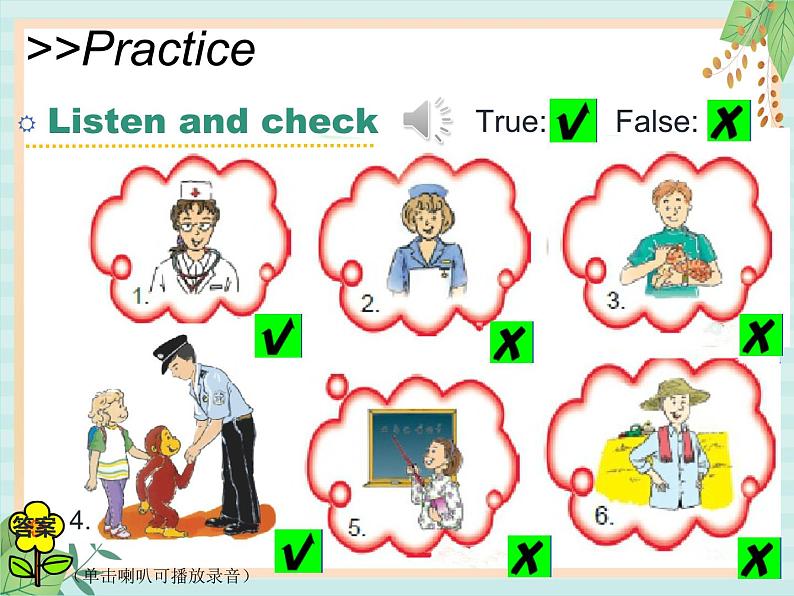 北师大三起五上英语 Unit 1 Lesson5_Get_It_Right教学课件04