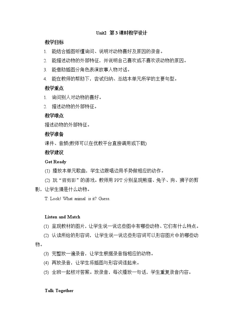 北师大三起五上英语 Unit2_第3课时教学设计第1页