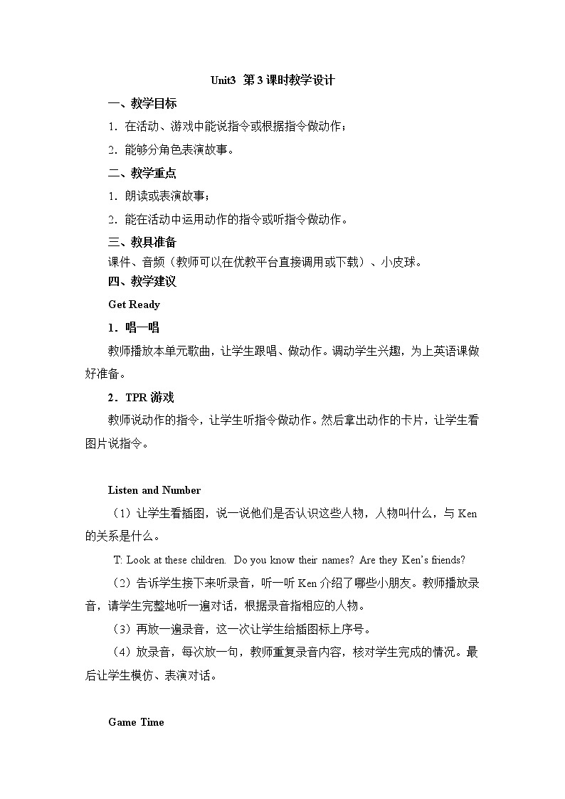 北师大三起三上英语 Unit3_第3课时教学设计第1页