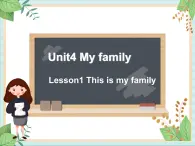 北师大三起三上英语 Unit 4Lesson1_This_is_my_family教学课件