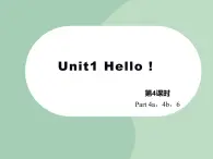 外研剑桥版三上英语Unit1_Hello！第4课时教学课件