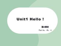 小学英语外研剑桥版三年级上册Unit 1 Hello!教学课件ppt