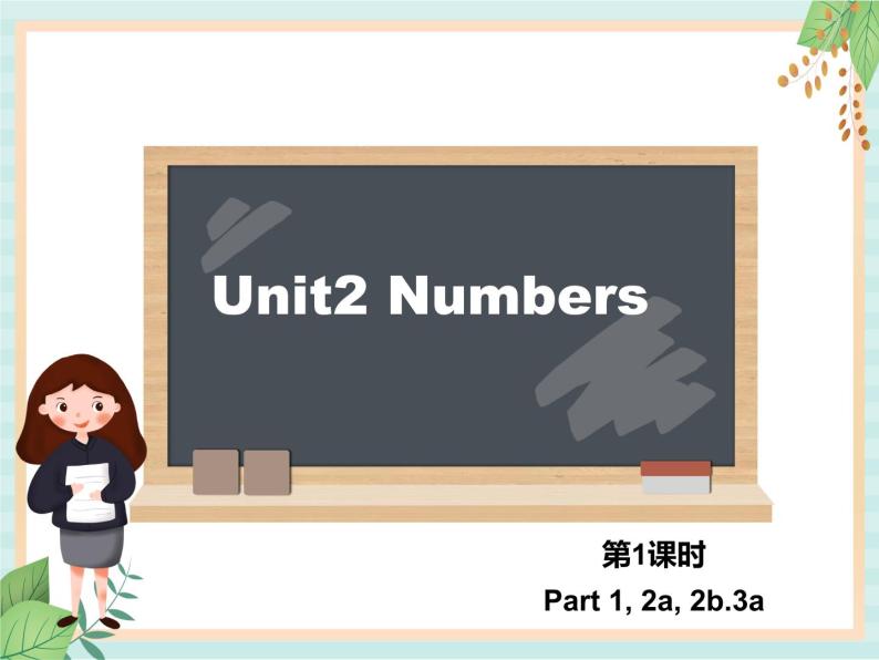 外研剑桥版三上英语Unit2_Numbers_第1课时教学课件01