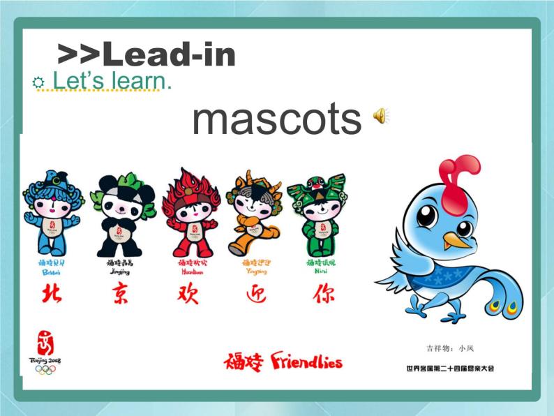 外研剑桥版五上英语Unit2_Mascots第1课时教学课件02