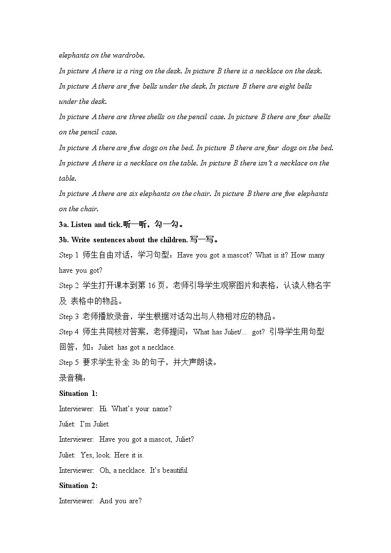外研剑桥版五上英语Unit2_Mascots教学设计第3页
