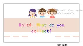 小学英语外研剑桥版五年级上册Unit 4   What do you collect?教学课件ppt