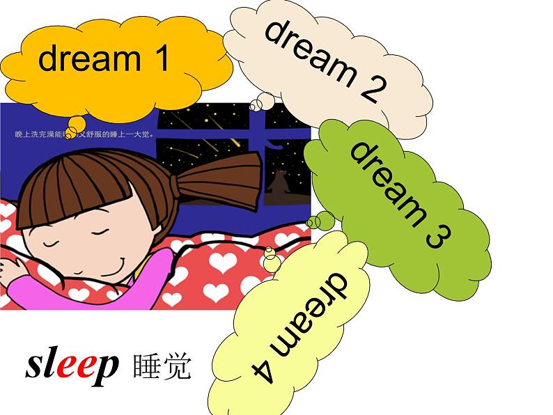 外研剑桥版五上英语Unit 6 教学课件第8页