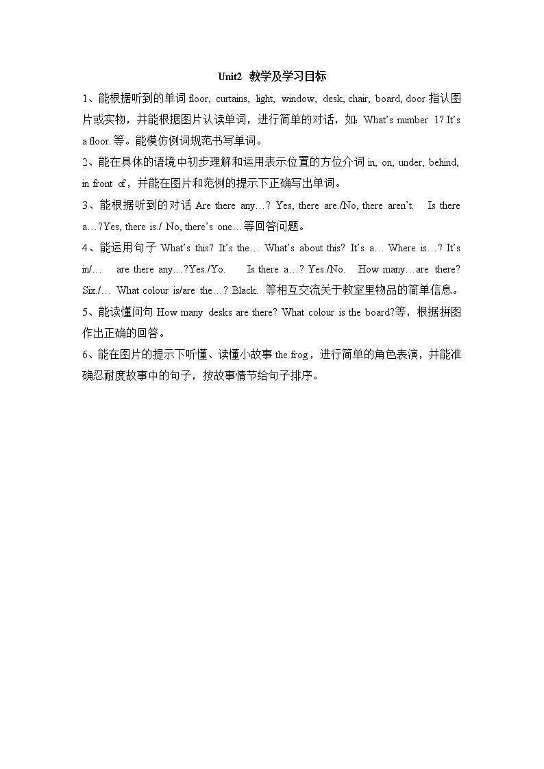 外研剑桥版四上英语Unit2__教学及学习目标第1页