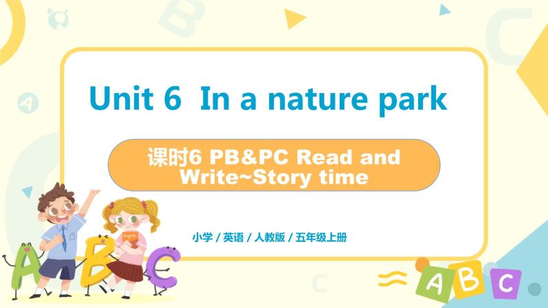 Unit6《In a nature park》第六课时PB&PC Read and write~Story timel教学课件+教案+音频01