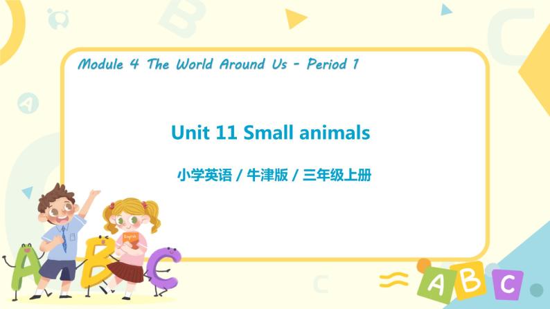 Unit 11 《Small animals》 Period 1 课件PPT+教案+练习01