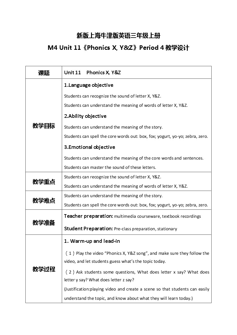 Unit 11 《Small animals》 Period 4 课件PPT+教案+练习01