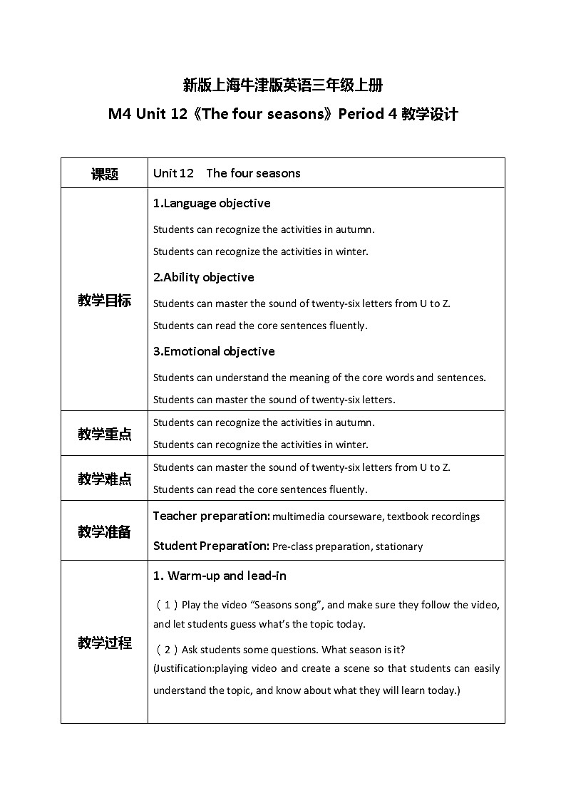 Unit 12 《The four seasons》 Period 4 课件PPT+教案+练习01