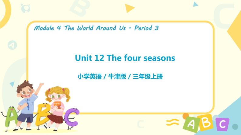 Unit 12 《The four seasons》 Period 3 课件PPT+教案+练习01