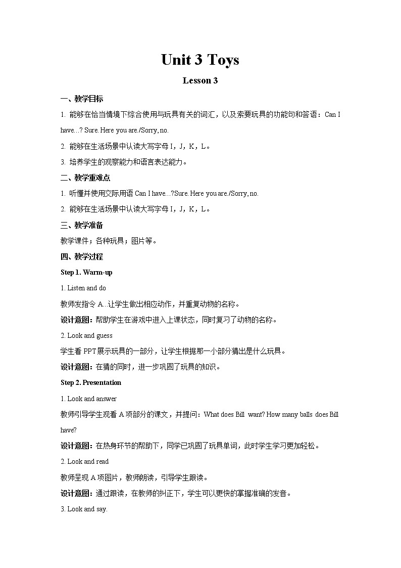 人教版新起點(diǎn)一年級(jí)下冊(cè)英語(yǔ)-Unit 3 Lesson 3教案第1頁(yè)