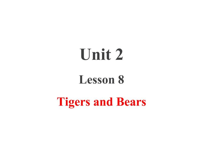 三年级下册英语课件 Unit 2 Animals at the Zoo  Lesson 8 Tigers and Bears 冀教版(共16张PPT)01