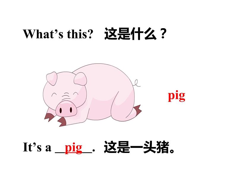 三年级下册英语课件 Unjt 1 Lesson 1 On the Farm 冀教版(共13张PPT)第6页
