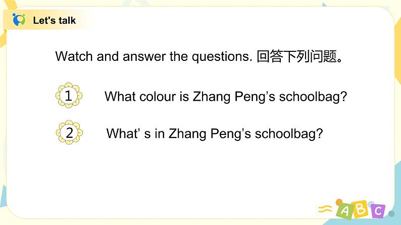 Unit 2 My schoolbag 第四课时Part B(Let 's talk&Let 's play)课件第4页